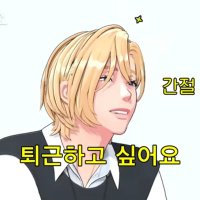 소금소금 (@yumyummyo_o) 's Twitter Profile Photo 소금소금 (@yumyummyo_o) 's Twitter Profile Photo