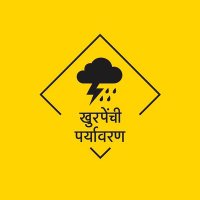 खुरपेंची पर्यावरण (@khurpenhclimate) 's Twitter Profile Photo खुरपेंची पर्यावरण (@khurpenhclimate) 's Twitter Profile Photo