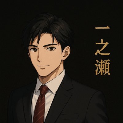 Yu_Ichinose1's profile picture. MJモバイル チームHIVE Group(@HIVE240101) 代表 #一之瀬リーグ 主催 #HIVEリーグ 運営責任者 W最強位達成/第1回雀狂リーグ優勝Utopeer(ユートピア)監督 交流戦大会などご相談はDMで宜しくお願いします。