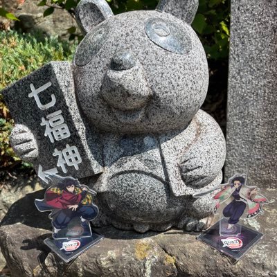 🚗で社寺(一都三県)へのお詣りと御朱印を拝受🙏アイス🍦のツイートはもはや日課😋 お狐さんと狛犬好き アニメも好き(エヴァ・あの花・ここさけ・空青・高木さん・リゼロ) アイコンは沼袋氷川神社のたぬき バナーは紅葉の寳登山神社 奥宮 鎌倉三十三観音・秩父三十四観音・関東三十六不動霊場巡ってます