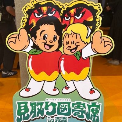 Imosuke_0116's profile picture. お笑い好きの限界受験生