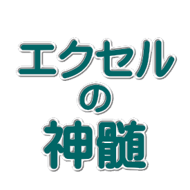 エクセル入門
https://t.co/vLpnWWzQQY
VBA入門
https://t.co/ASOsfq7ky8
生成AI活用研究
https://t.co/0bNLzYD62J