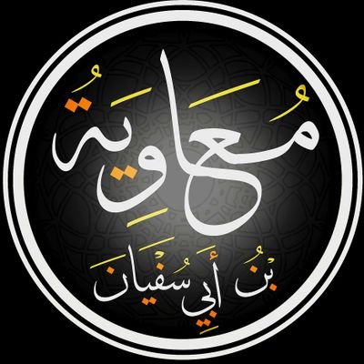 وَلَا غَالِبَ إِلّا الله☝️
أُمَـوِّي أَنـدَلُـسِي الهَـوى ،مُسلِمٌ سُنّـي عَلى نَهـجِ السَلَـفِ الصَالِـح