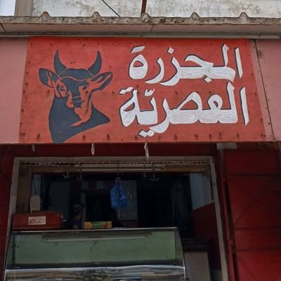 wubba lubba dub dub عاطف محب #CarpeDiem.
https://t.co/OK63mxxTOC