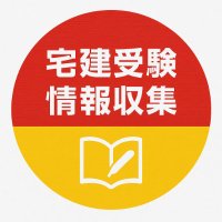 宅建挑戦ヤギ (@atlasgate2025) 's Twitter Profile