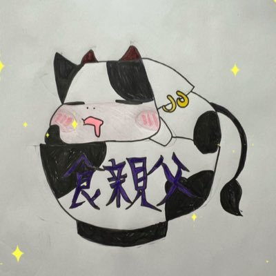 食を愛し食べる事に生きる喜びを感じる。ただ親父が食事をする動画を提供するなんだかなぁ〜というチャンネル♪【しょくおやじ】※迷惑系は即ブロックします‼️