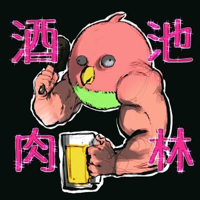 ﾑｷﾑｷーﾅ🦜ｸｧｯさんのプロフィール画像