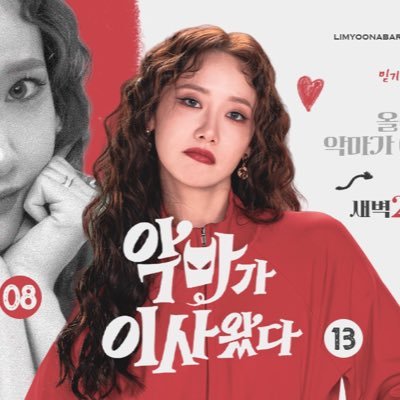 #ģ
ė§ź°ģ“ģ¬ģė¤ #ķźµ°ģģ
°ķ YoonA Fanclub ā¤ļøONLY YOONAā¤