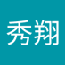 板垣秀翔 (@zaqkp) Twitter profile photo 板垣秀翔 (@zaqkp) Twitter profile photo