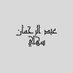 عبد الرحمان السهلي (@brasah51523) Twitter profile photo عبد الرحمان السهلي (@brasah51523) Twitter profile photo