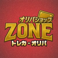 オリパショップ ZONE・さいたま宮原店 (@oripa_zone) 's Twitter Profile