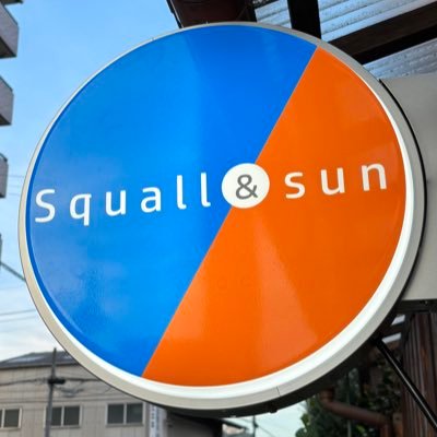 24年4月6日にオープンしたSquall & sunのアカウントです、木曜定休、12時から24時まで中休み無しです、臨時の休業や時短営業は月末月初にポストしてます。中川区花塚町2-42。貸切やイベントのご相談もお気軽に!道がわかりにくいので固定ポスト参考に!