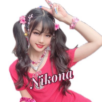 にこ☺︎ 7co (nanaco) (@iam_7co) / X