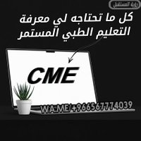 دورات ساعات تعليم طبي مستمر ((CME)) (@bls_cme39) 's Twitter Profile