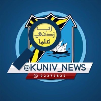 حساب تطوعي يهدف الى خدمة الطلبة بالشكل الصحيح وتوجيهم ومساعدتهم بالأمور التي تخص جامعة الكويت ، للتواصل عبر الرابط الي تحت☝🏼