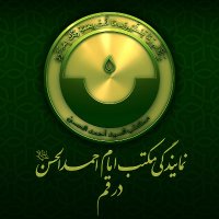 نمایندگی مکتب امام احمدالحسن (ع) در قم (@qom10313) 's Twitter Profile Photo
