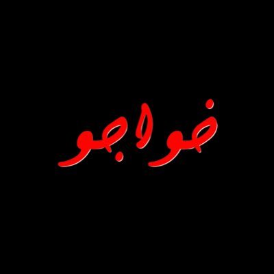 آرزویم ایرانِ آزاد و سکولار • پادشاهیخواهِ پارلمانی • لیبرتارین 🎙️پادکست «خواجو»: گفتگو برای فکر بهتر #جاويدشاه