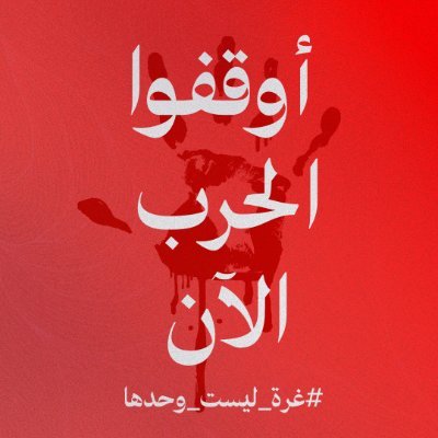 Insan_Misr's profile picture. الوجهة: القُدس