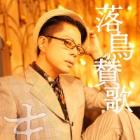 いまにし たお (@tao_osp) 's Twitter Profile Photo いまにし たお (@tao_osp) 's Twitter Profile Photo