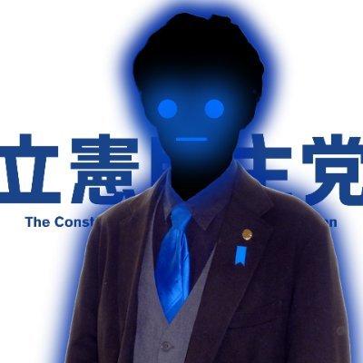 zen大1| りっけん塾1期生 | 若者協議会 | 発達障がい|自称リベラル |どっかの政党の学生部所属 |立憲民主党 | VR
表現・架空創作物規制反対| 減税| 多様性な社会| デジタル| スパイ防止法| 外来種撲滅| 町田| 八王子| 多摩| 多摩モノレール| 被選挙権引き下げに賛成
※アイコン無断使用はよして