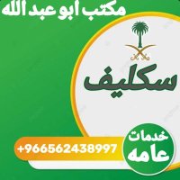 مكتب أبو عبدالله للخدمات العامة🇸🇦🇸🇦 (@mooon_ig) 's Twitter Profile