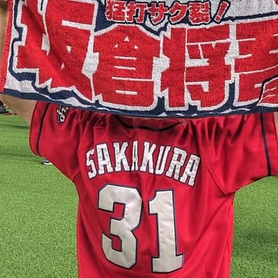 関東の鯉党(2019から):広島は日本一の街:菊地ハルン世代:🎏2勝7敗(2025)・計3勝8敗1分(2023〜):遮二無二:ALL ONE:野球垢フォロバ100(12球団):推し #坂倉将吾 #山足達也:好きな選手4 5 9 19 33 44 52 60 67:本垢「ナモなじゃむ冥」@jamu0814