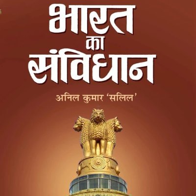 🇮🇳 Proud Indian | Political Commentator । Critic (Politics/Media) | Content Writer | Unofficial & Views are personal #Politics #भारतीय_संविधान #Constitution