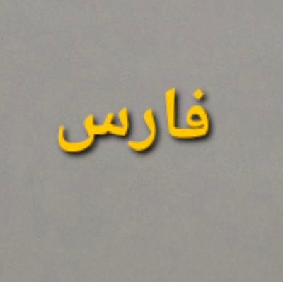 wldalryad's profile picture. السعودية في قلوبنا 💚🇸🇦