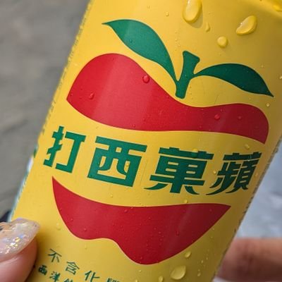 推し活用あかうんと🫶
写真の保存はお声がけください📸
缶缶さん/
syudouさん/
内緒のピアスさん/
可不ちゃん/
ロスさん/
dongdangさん
清水エスパルス🧡
羽田健人を応援しています🧡!
頑張れ!羽田!
フォローしてくれたら喜びます😊
無言フォロー失礼します🫣