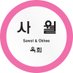 사월옥희 (@nell56305630) Twitter profile photo 사월옥희 (@nell56305630) Twitter profile photo