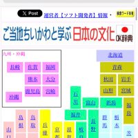 ご当地ちいかわ一覧 (@keyword_okjiten) 's Twitter Profile