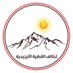 تحالف القضية الأيزيدية (@yazidicause) Twitter profile photo تحالف القضية الأيزيدية (@yazidicause) Twitter profile photo