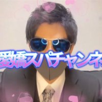 愛沢嬌介 (@lovely_aizawa1) 's Twitter Profile Photo 愛沢嬌介 (@lovely_aizawa1) 's Twitter Profile Photo