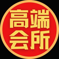 天津线下|天津资源|天津会所|天津丝足|天津按摩|天津spa|天津学生|天津足浴|天津推油|天津上课 (@chasecsxer) 's Twitter Profile