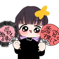 香宮夜🐈⬛🌙VLiver👶 (@god8_night2) 's Twitter Profile