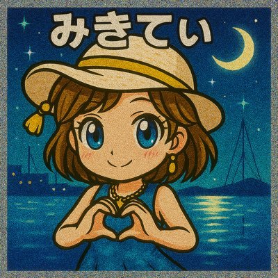 公開アカウント テレビやラジオなどのつぶやきや拡散したい時用🌴 #杉山清貴 さんOnly.1😎🤙🌴🏄ファンクラブ入ってます🤙 I💙KIYOTAKA SUGIYAMA 😎彼氏とLIVEに行ってます🎙