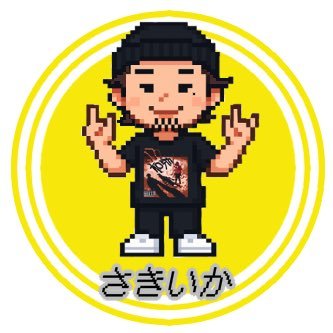 I'm キャプテン・さきいか。 /洋楽(主にロック・メタル)🎶/ギター・ベース(たま〜に作曲)🎸/映画🎬/ゲーム🎮/アメコミ🕷/阪神🐯 #ForçaBarça