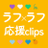 roughlaugh_clip