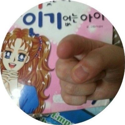 KZinc244444's profile picture. 🍬과일🍎맛천연🫛과즙🥰그대로더울때🌞🥵는온가족👨‍👩‍👧‍👧이시원🧊하게🍉폴라레티🍉이탈🇮🇹리아에서얼🫦려먹는🥵아이스바🧊🧊포포🍉🍎포포폴라🥵레티🍨반자이 🙆 비바🕺 라 카이호 💃사케베야 🌟 보봉가링가 🎶 보봉가링가 포포포포폴라🤩레티🤩🤩얼려먹