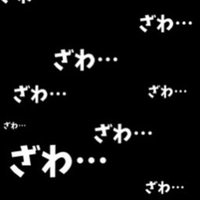 ザワザワ (@nozapex) 's Twitter Profile