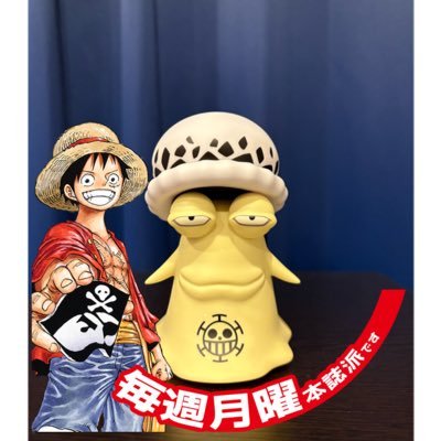 ONE PIECEが大好き。本誌派。東京都出身、神奈川県在住。34歳男。ワンピ好きの人たちと繋がれたら嬉しいです!ワンピ以外の漫画のことも呟きます。Switch2ゲットしました。よろしくお願いします😊無言フォロー失礼します🙇