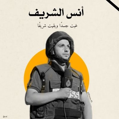 قد هُدّ الجبل ومات من كان أخاك ... يارب ارحمه