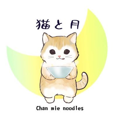 2023年7月10日openしました素材は安全な食材を使用。 優しいらーめんを提供します。 営業時間11時〜14時30 平日18時〜20時30土日祝17時半〜 定休日 火曜日夜水曜日木曜日