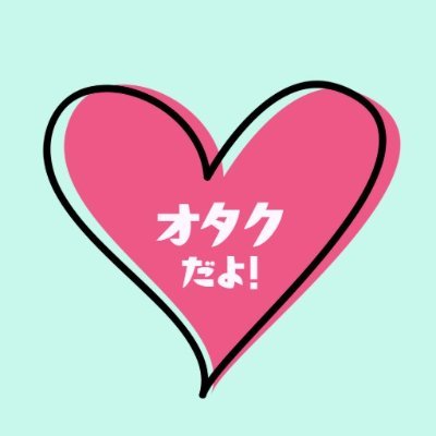 ボイプラ2視聴中
ずっとおたくでいたいな!
大手~マイナーまで国内外で年200公演参戦/撮影物はYouTubeに(870本)/K-POP&K-HIPHOP歴18年/接触もすき/MCND #노휘준 #휘준 認知済사랑♡/この垢は現場レポ&あらゆるK-POPの話をします/全てのアーティストに美しい愛を