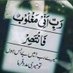 Shani (@mirzazeeshan007) Twitter profile photo Shani (@mirzazeeshan007) Twitter profile photo