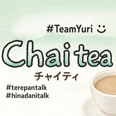 W4cXd's profile picture. 5thバスラ辺り(気持ちは初期)から推してます3期生とはほぼ同期
現役生▶池田瑛紗 岡本姫奈
卒業生▶齋藤飛鳥▶山崎怜奈▶北川悠理
アカウント棲み分けの為新しく作ったので良かったらフォローお願いします。無言フォローお許しください
詳しくはツイプロへ
#TeamYuri☺︎