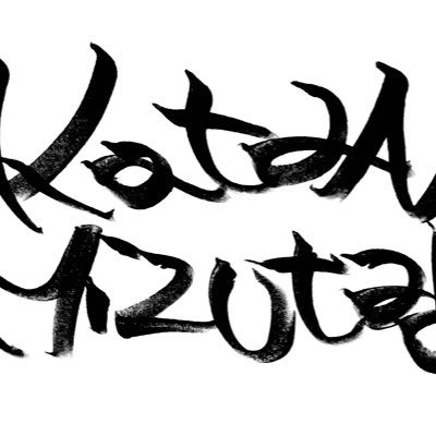 カタンミズタマの旧いほうさんのプロフィール画像