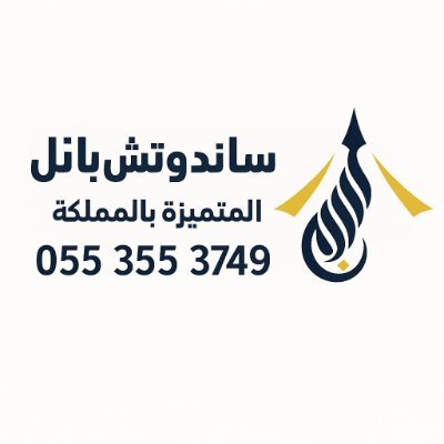 panelriyadh's profile picture. تقدم مؤسسة ساندوتش بانل المتميزة في الرياض افضل خدمات تركيب الواح ساندوتش بانل عالية الجودة. والتي يمكن استخدامها في بناء هناجر مستودعات ، مخازن ، ملحقات بيوت