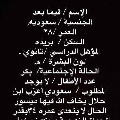 alyin_0's profile picture. خطابه ام الين 0532174507 (معلن )فقط اعزب ارمل مطلق عذرا المزوج لا لا