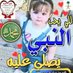 ام محمد (@mmmd1561514) Twitter profile photo ام محمد (@mmmd1561514) Twitter profile photo